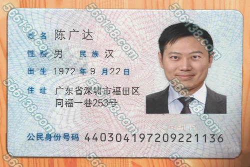身份证