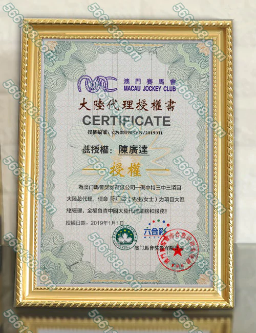 证书