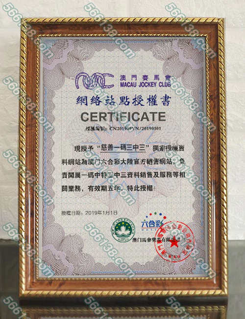 证书